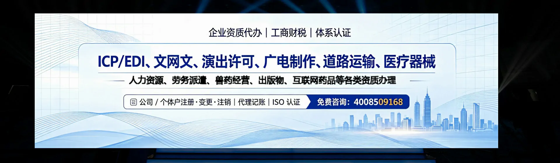 六安分站首页横幅