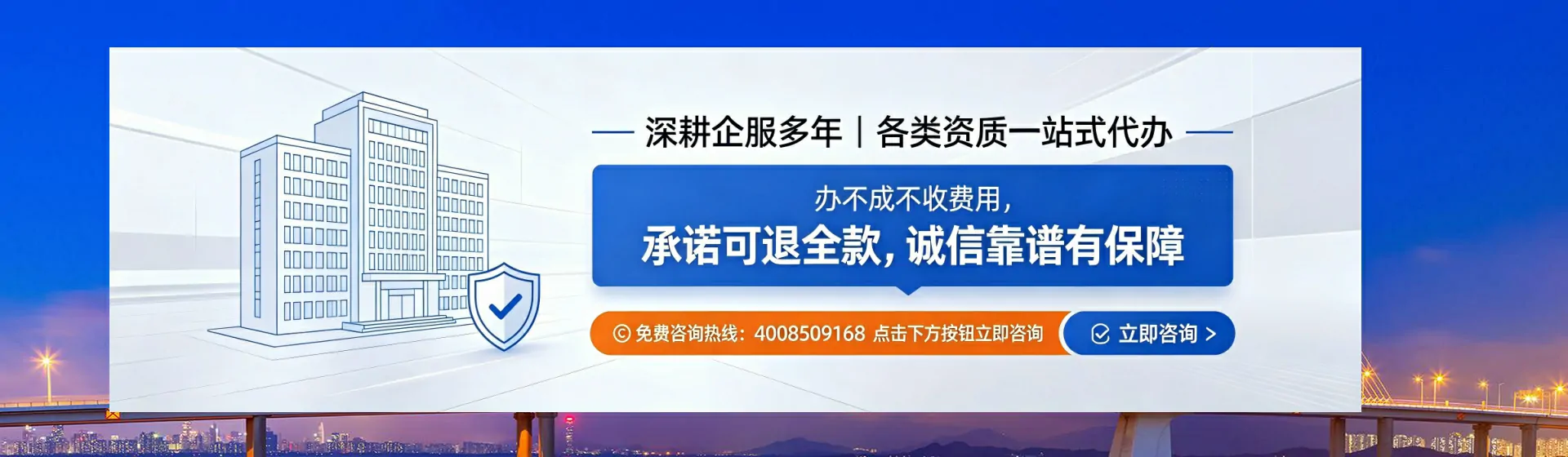 六安分站首页横幅