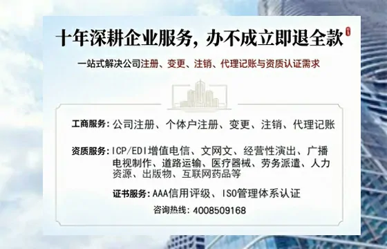 六安<a href='https://www.tazcjz.cn/'>广电短剧三件套</a>办理指南:ICP增值电信、网络文化经营、广播电视节目制作全解析