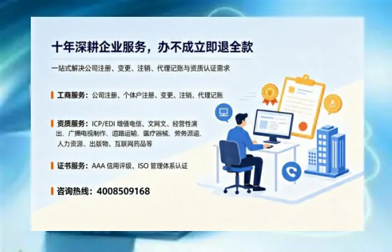 六安办理SP、IDC、ISP、CDN、呼叫中心、VPN电信经营许可证的用途流程与费用详解