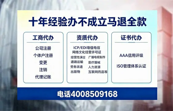 六安办理<a href='https://www.tazcjz.cn/'>EDI<a href='https://www.tazcjz.cn/'>增值电信许可证</a></a>的用处、流程及费用详解