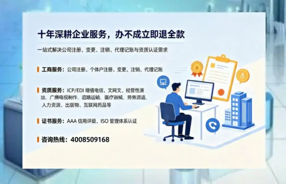 六安办理<a href='https://www.tazcjz.cn/'>EDI<a href='https://www.tazcjz.cn/'>增值电信许可证</a></a>的用处、流程及费用详解