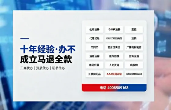 六安办理SP、IDC、ISP、CDN、呼叫中心、VPN电信经营许可证的用途流程与费用详解