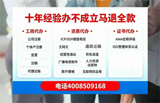 六安办理<a href='https://www.tazcjz.cn/'>营业性演出许可证</a>:从业必知的实操指南与避坑经验分享