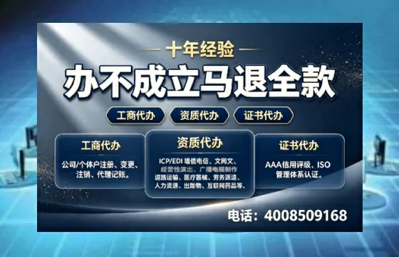六安办理<a href='https://www.tazcjz.cn/'>ICP<a href='https://www.tazcjz.cn/'>增值电信许可证</a></a>的用途、办理流程及费用详解